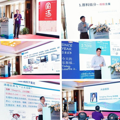 賦能生態(tài)釀造，引領(lǐng)健康未來(lái) 2023國(guó)際學(xué)術(shù)會(huì)議與分會(huì)年會(huì)在紹興圓滿召開(kāi)